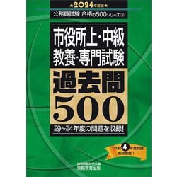 ヨドバシ.com - 市役所上・中級