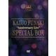 舟木一夫／KAZUO FUNAKI "Anniversary Live" SPECIAL BOX [DVD]