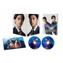 『アキラとあきら』 スペシャル・エディション [DVD]