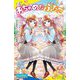 おちゃめなふたご(ポプラキミノベル) [新書]