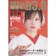 月刊暗号資産 2023年 01月号 [雑誌]