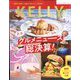 KeLLy (ケリー) 2023年 01月号 [雑誌]