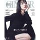 GINGER 特別増刊号 2023年 01月号 [雑誌]