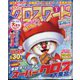 全100問クロスワード 2023年 01月号 [雑誌]