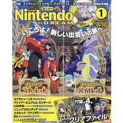 Nintendo DREAM (ニンテンドードリーム) 2023年 01月号 [雑誌]