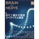 BRAIN AND NERVE (ブレイン・アンド・ナーヴ) - 神経研究の進歩 2022年 11月号 [雑誌]