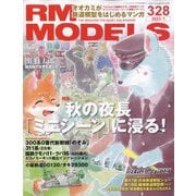 RM MODELS (アールエムモデルス) 2023年 01月号 [雑誌]