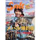 アングリングソルト 2023年 01月号 [雑誌]