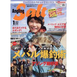アングリングソルト 2023年 01月号 [雑誌]