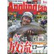 Angling Fan (アングリング ファン) 2023年 01月号 [雑誌]