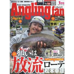 Angling Fan (アングリング ファン) 2023年 01月号 [雑誌]