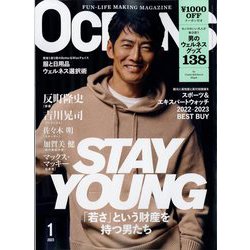 OCEANS (オーシャンズ) 2023年 01月号 [雑誌]