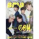 smart (スマート) 2023年 01月号 [雑誌]