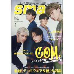 smart (スマート) 2023年 01月号 [雑誌]