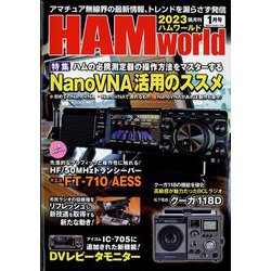 HAM world (ハムワールド) 2023年 01月号 [雑誌]