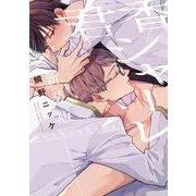 君香シャーレ 新装版(あすかコミックスCL-DX) [コミック]