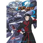 機動戦士ガンダムSEED ECLIPSE（２）<2>(角川コミックス・エース) [コミック]
