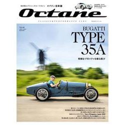 Ｏｃｔａｎｅ　日本版　Ｖｏｌ．４０(ＢＩＧＭＡＮスペシャル) [ムックその他]