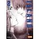 アイランド 新装版<２> [単行本]