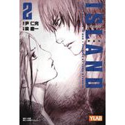 アイランド 新装版<２> [単行本]