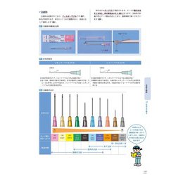 ヨドバシ.com - 臨床看護技術―根拠からわかる!実習で実践できる