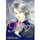 ９番目のムサシ ゴースト　アンド　グレイ 10<10>(ボニータ・コミックス) [コミック]