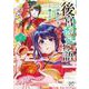 後宮香妃物語  6<6>(ボニータ・コミックス) [コミック]