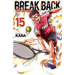 ＢＲＥＡＫ　ＢＡＣＫ  15<15>(少年チャンピオン・コミックス) [コミック]