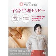 DVD　子宮・生理セラピー [磁性媒体など]