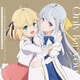 アニスフィア・ウィン・パレッティア(CV:千本木彩花)、ユフィリア・マゼンタ(CV:石見舞菜香)／Only for you (TVアニメ「転生王女と天才令嬢の魔法革命」エンディングテーマ)