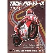 TBCビッグロードレース 1983 [DVD]