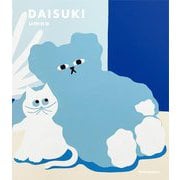 DAISUKI [単行本]
