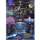 イルミネーション＆光の冬旅 2023（ぴあMOOK） [ムックその他]