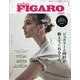 madame FIGARO japon (フィガロ ジャポン) 2023年 01月号 [雑誌]