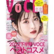 VoCE (ヴォーチェ) 2023年 01月号 [雑誌]