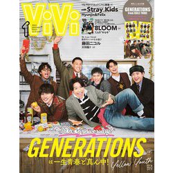 表紙違い版ViVi (ヴィヴィ) 2023年 01月号 [雑誌]