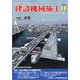 建設機械施工 2022年 11月号 [雑誌]