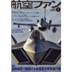 航空ファン 2023年 01月号 [雑誌]