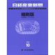 日経産業新聞縮刷版 2022年 10月号 [雑誌]