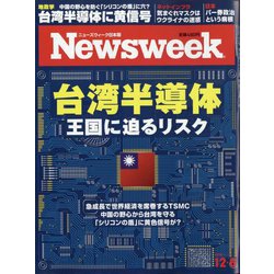 ヨドバシ.com - Newsweek (ニューズウィーク日本版) 2022年 12/6号