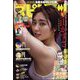 ビッグコミックスピリッツ 2022年 12/5号 [雑誌]