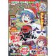 週刊少年チャンピオン 2022年 12/15号 [雑誌]