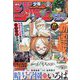 週刊少年ジャンプ 2022年 12/5号 [雑誌]