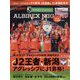 スポーツマガジン 2022年 12月号 [雑誌]