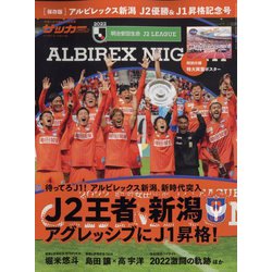 スポーツマガジン 2022年 12月号 [雑誌]