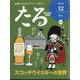 TARU (樽) 2022年 12月号 [雑誌]