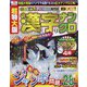 超特大版 漢字ナンクロ 2023年 01月号 [雑誌]