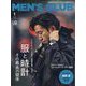MEN's CLUB(メンズクラブ) 2023年 01月号 [雑誌]