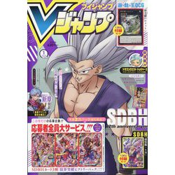 V (ブイ) ジャンプ 2023年 01月号 [雑誌]