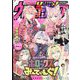 ウルトラジャンプ 2022年 12月号 [雑誌]